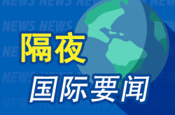 特朗普时代：美国经济与全球市场震荡